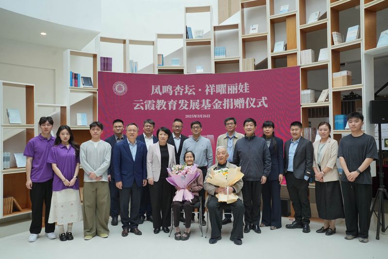 图04 华东师大九旬伉俪,毕生积蓄倾囊助学.jpg