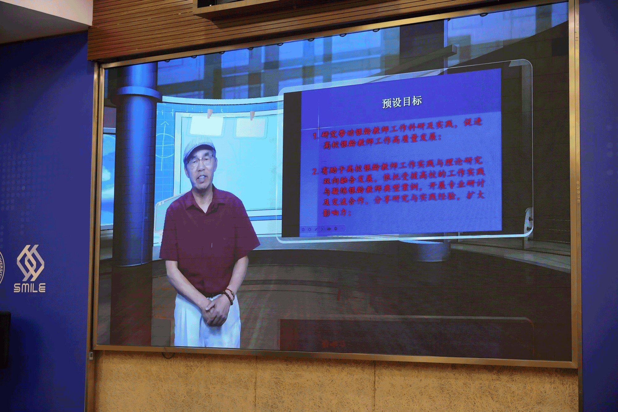 图08 银龄教师在教育强国背景下银龄计划的理论与实践创新研讨会上发言.gif 图08 银龄教师在教育强国背景下银龄计划的理论与实践创新研讨会上发言.gif