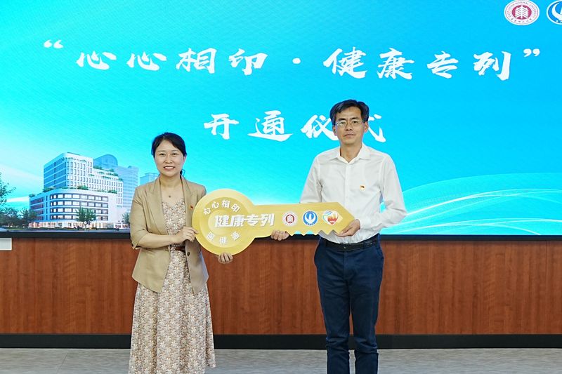 图03 老龄办与普陀医院党建共建开启“健康专列”.jpg