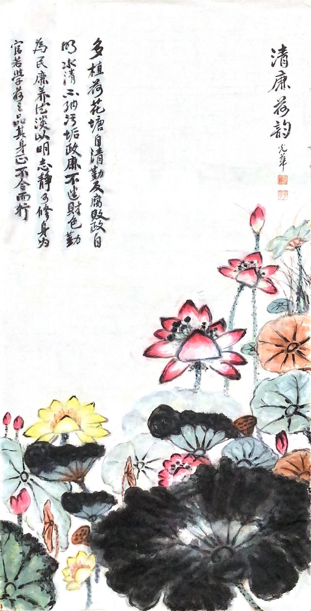 1.清廉荷韵——许光华.jpg