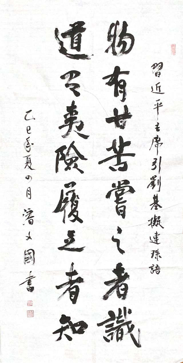 13.习近平引刘基拟连珠语——潘文国.jpg
