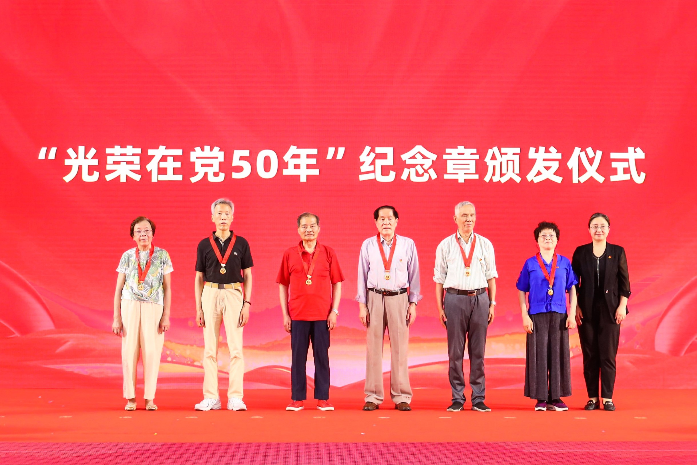 “光荣在党50年”纪念章颁发仪式1.jpg “光荣在党50年”纪念章颁发仪式1.jpg