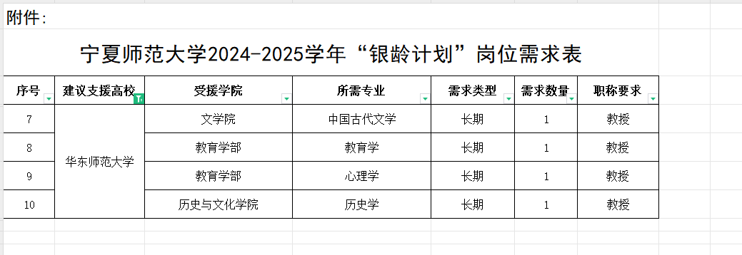 微信图片_20241118190924.png