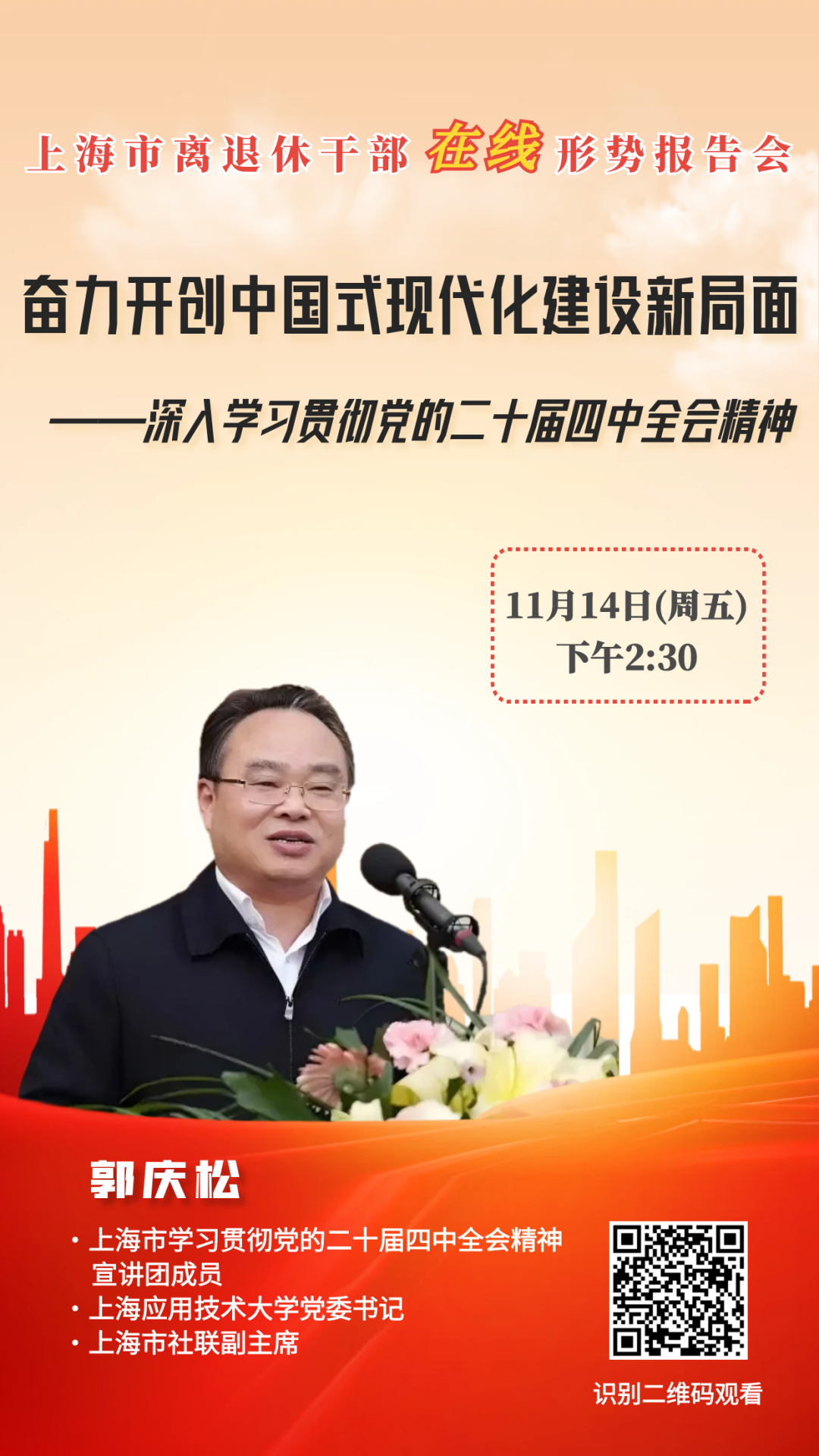 郭庆松.png 郭庆松.png