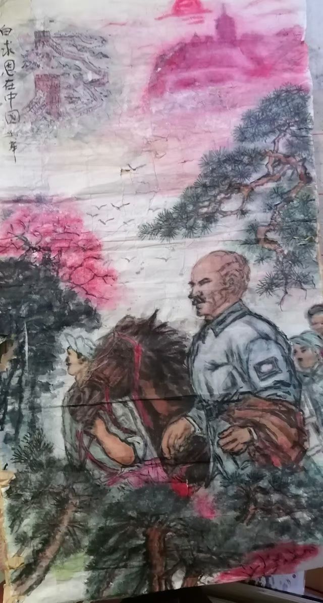华师大+许光华+绘画 白求恩在中国(国画).jpg