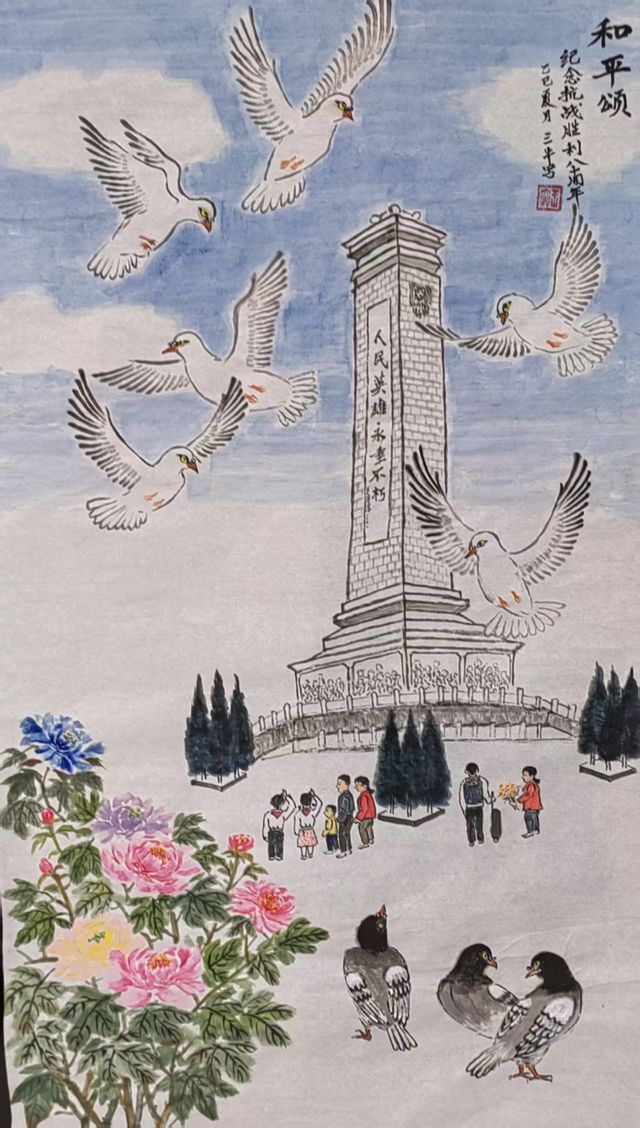 华师大+王大犇+绘画 和平颂(国画).jpg