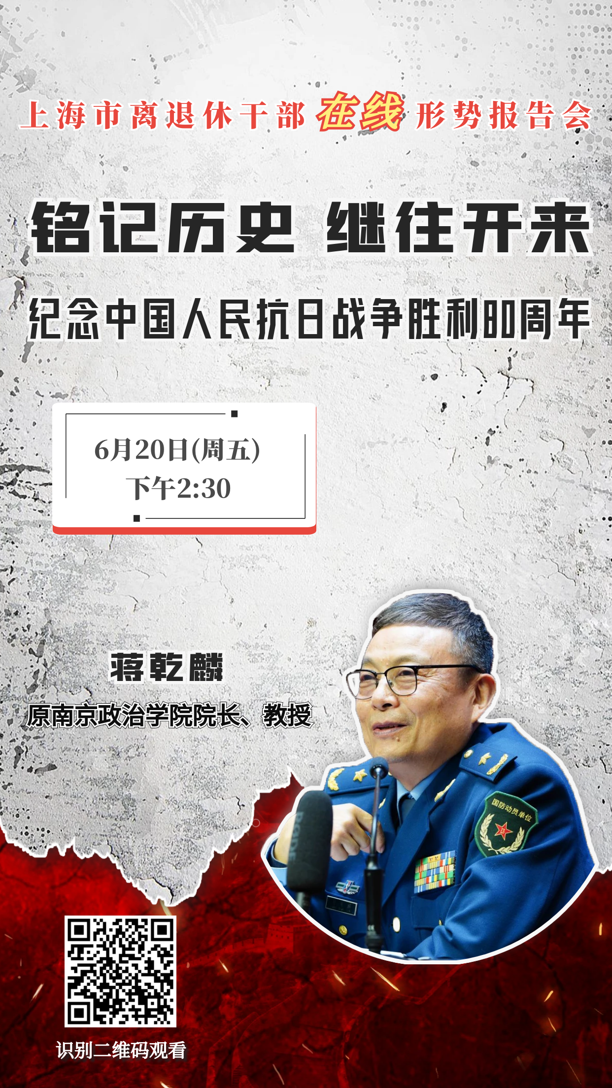 抗战.png